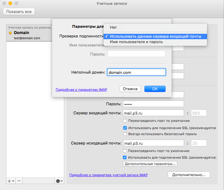 Файл:Outlook 2011 mac 5.png