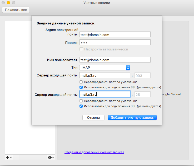 Файл:Outlook 2011 mac 4.png
