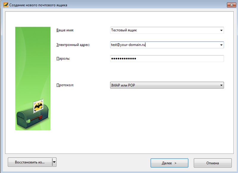 Файл:Thebat step1.png
