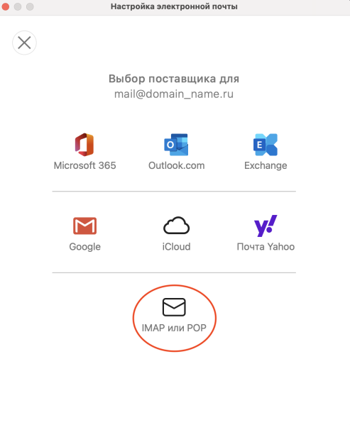 Файл:Microsoft Outlook 2.png